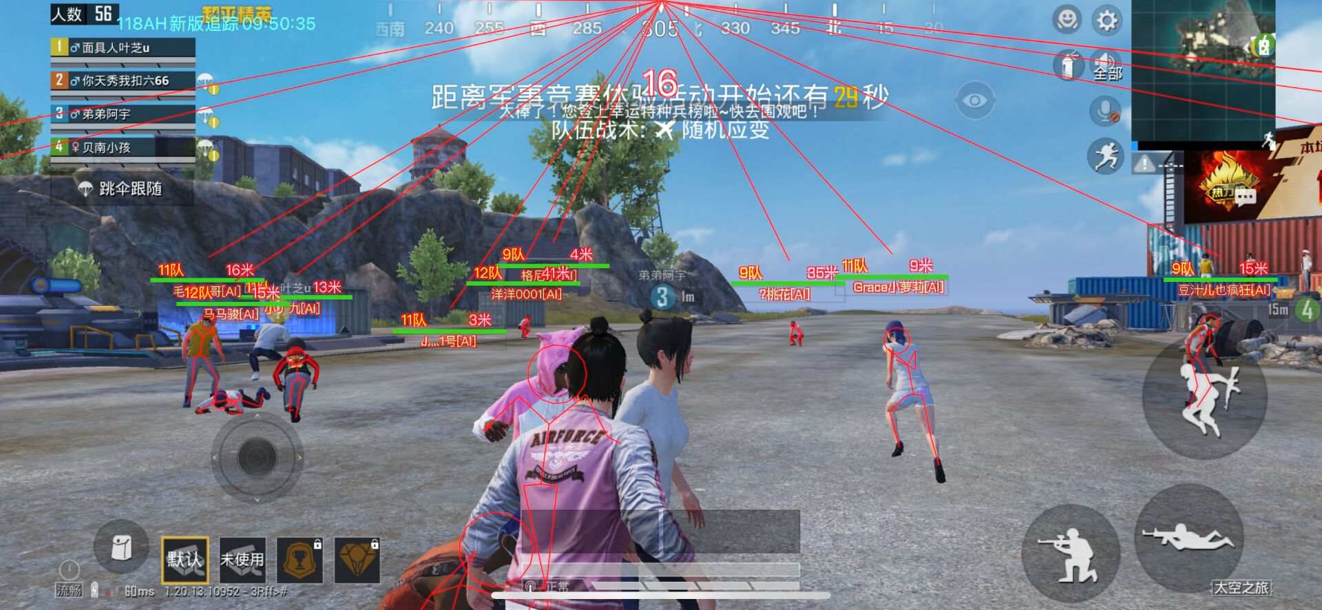 和平精英外免费挂下载