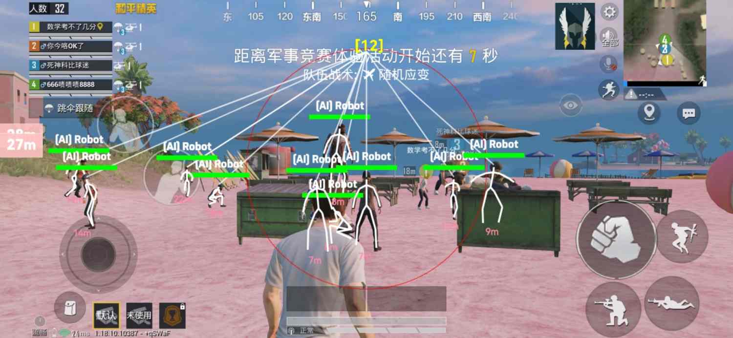 和平精英外免费挂下载